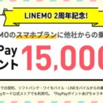 2023年3月15日～4月3日FEVERTIME_乗り換え大応援スマホプランフィーバータイム15000