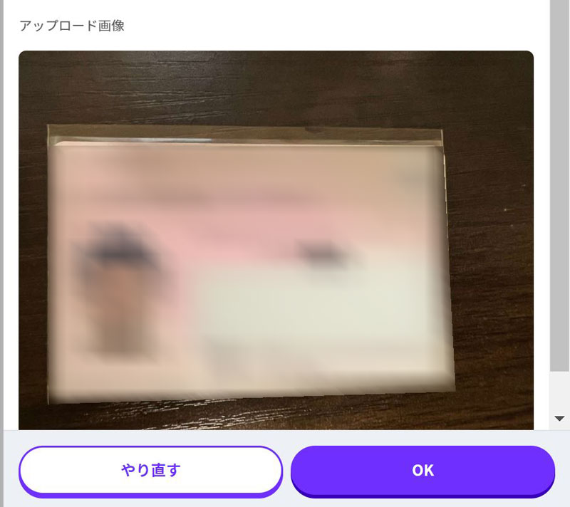 ９.実際のアップロード画面